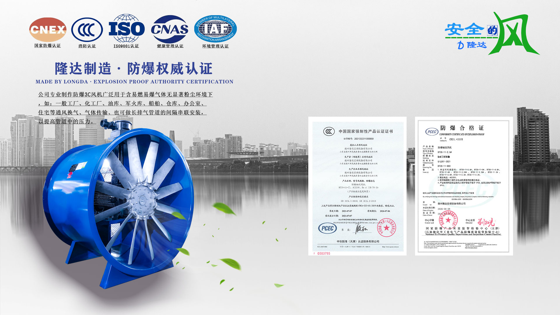 隆達(dá)公司主營(yíng)排煙防火閥、消防排煙風(fēng)機(jī)、防腐風(fēng)機(jī)、離心風(fēng)機(jī)、防火閥等。